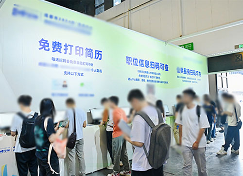 阜城县人才招聘会